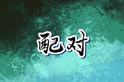黄历万年历黄道吉日_2025年黄道吉日吉时查询_2025年老黄历黄道吉日