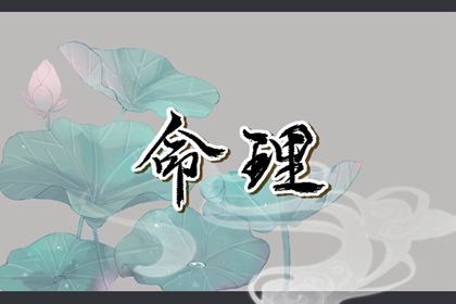 择吉老黄历_择吉黄历每日宜忌_择吉老皇历